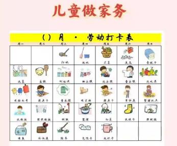酒泉儿童做家务年龄对照表
